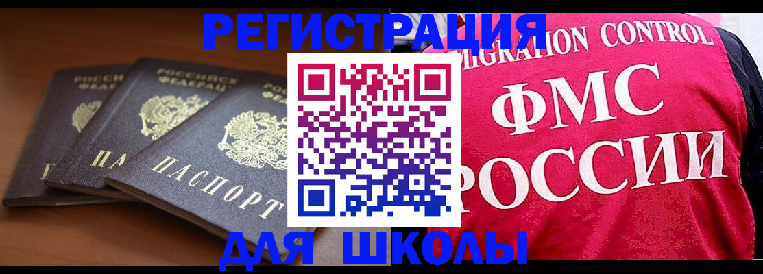 прописка иностранных граждан в Нарткале