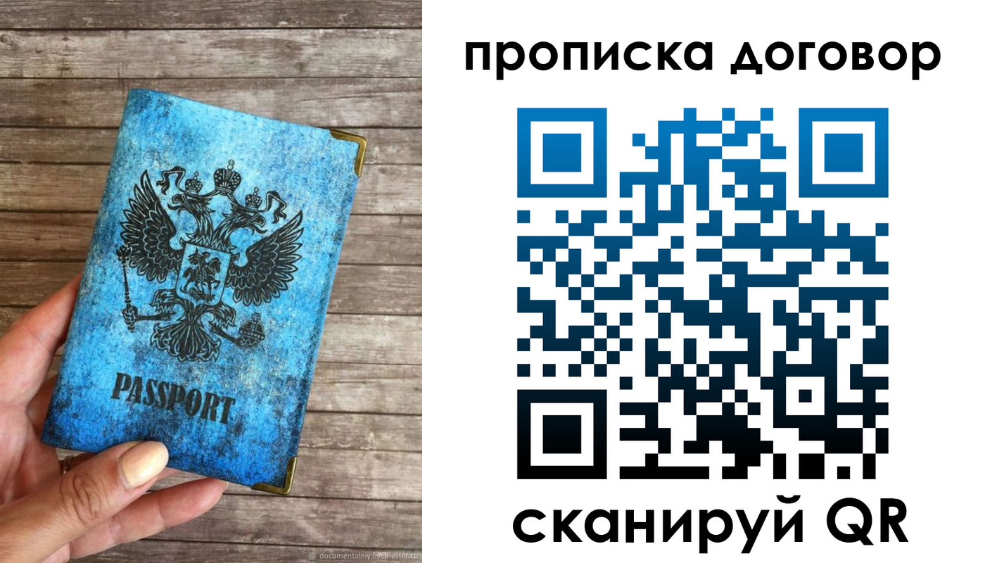 временная регистрация в Нарткале