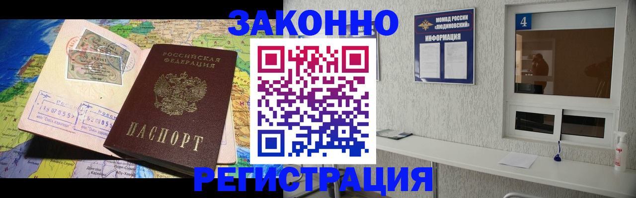 временная прописка в Нарткале