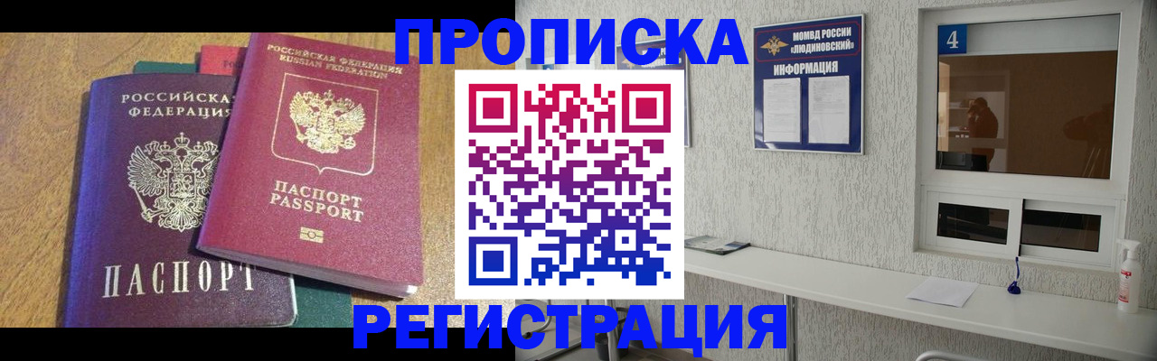 временная регистрация адрес в Нарткале