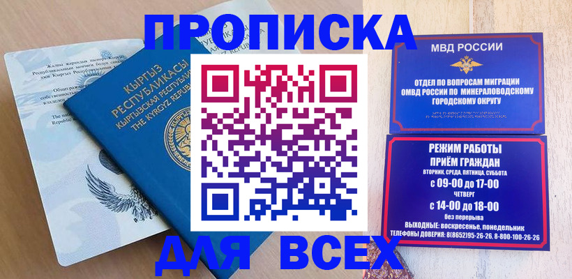 временная регистрация поиск в Нарткале