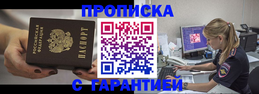 регистрация в Нарткале
