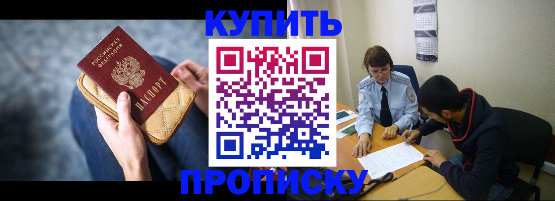 временная регистрация для всех в Нарткале