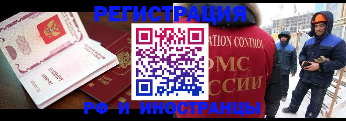 прописка регистрация в Нарткале