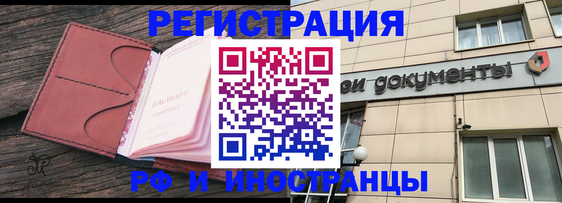прописка для кредита в Нарткале
